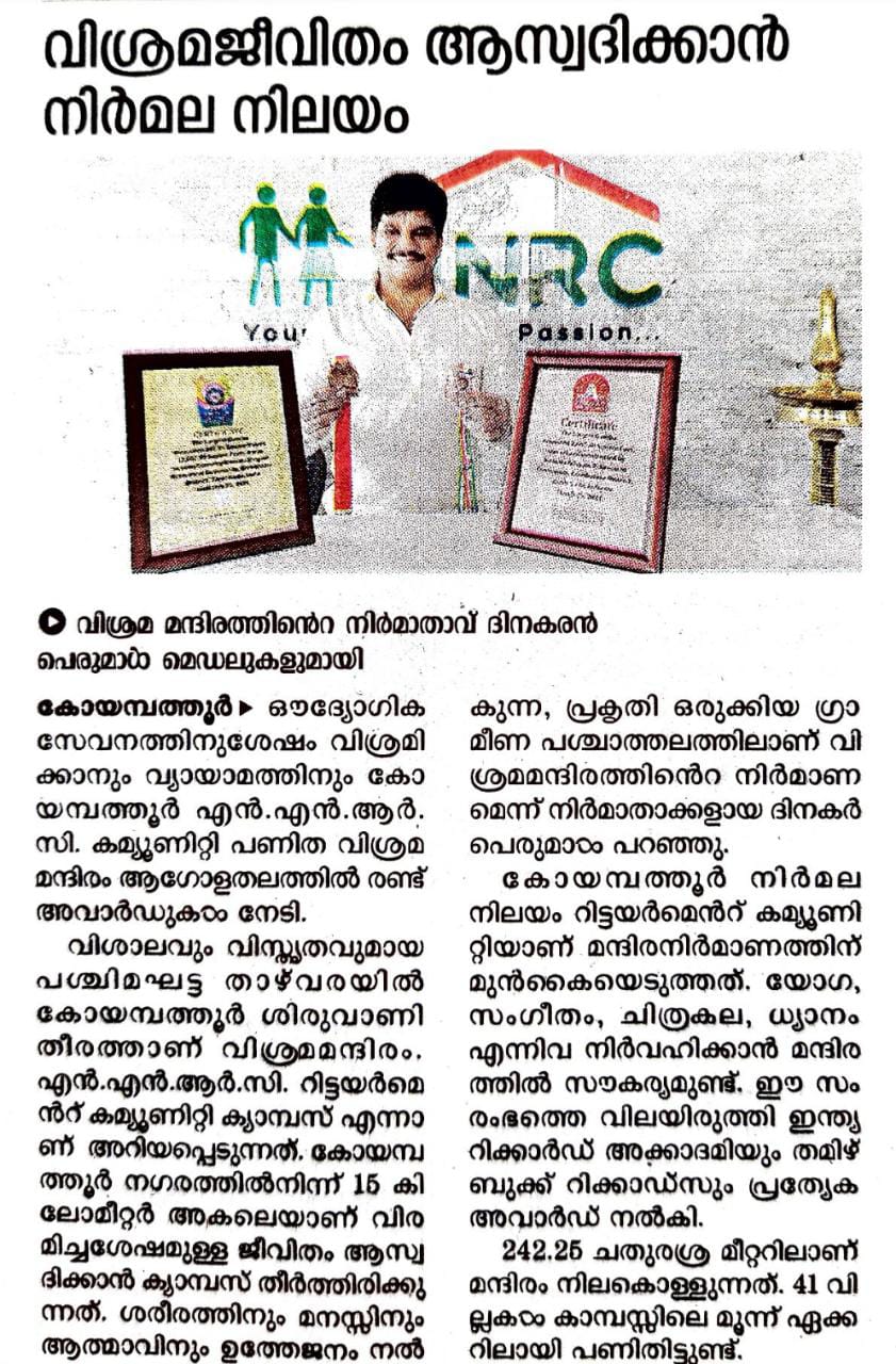 Mathutbhumi Malayalam newspaper article about NNRC Gazebo